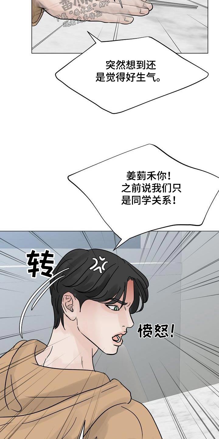 《别再离别》漫画最新章节第68章：打理公司免费下拉式在线观看章节第【19】张图片