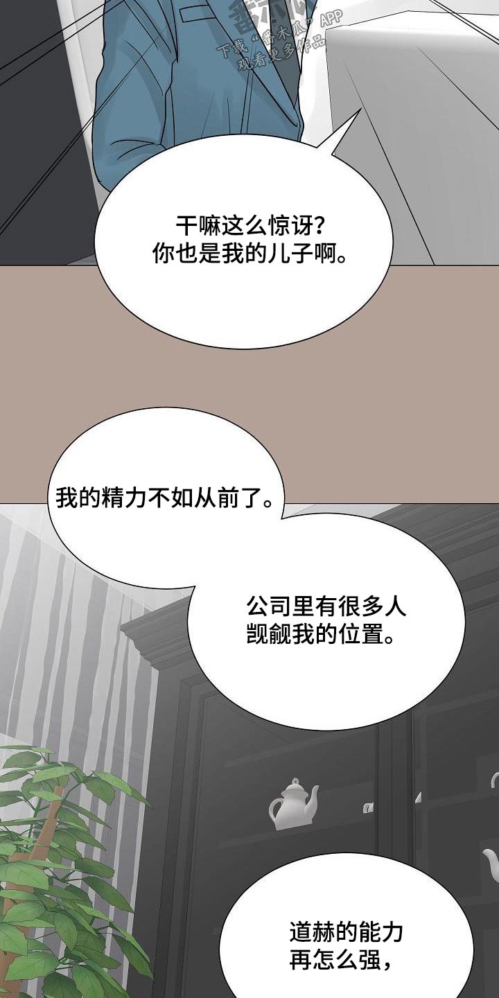 《别再离别》漫画最新章节第68章：打理公司免费下拉式在线观看章节第【9】张图片