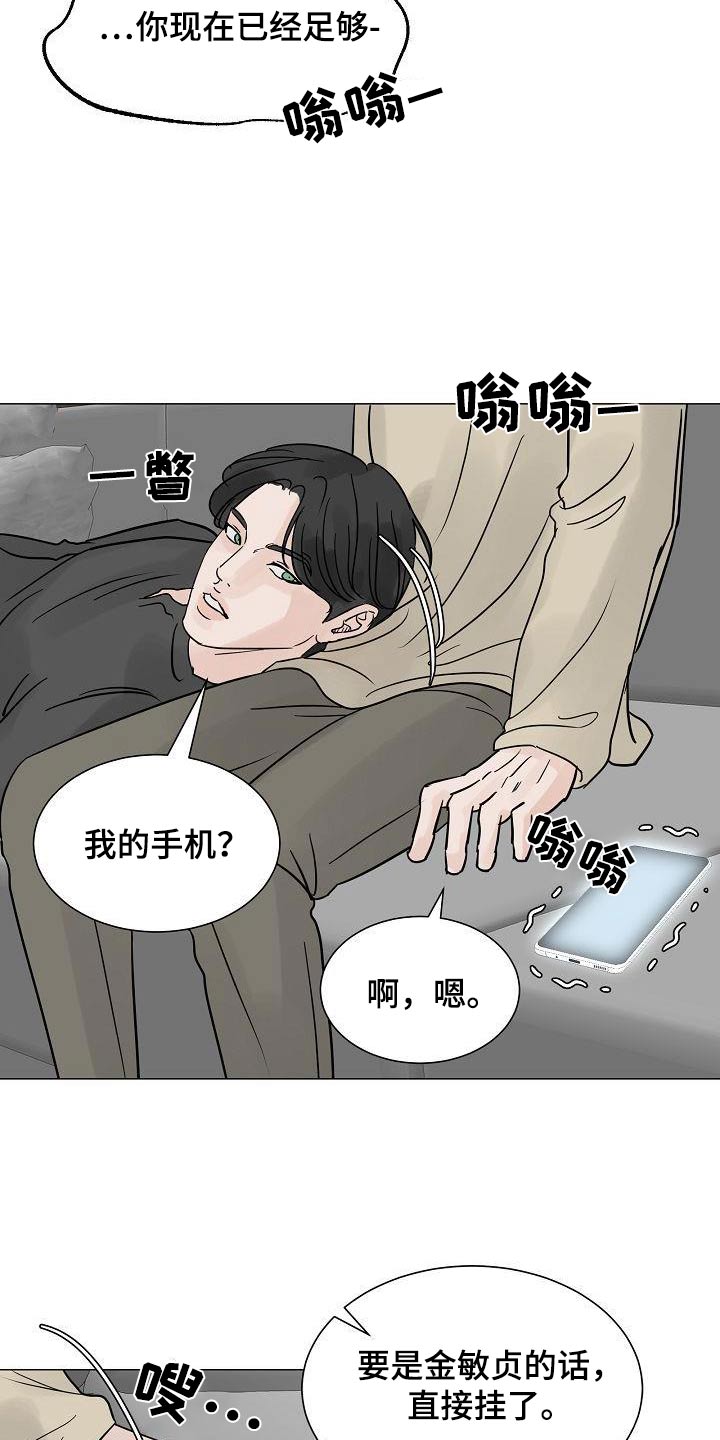 《别再离别》漫画最新章节第69章：不对劲免费下拉式在线观看章节第【6】张图片