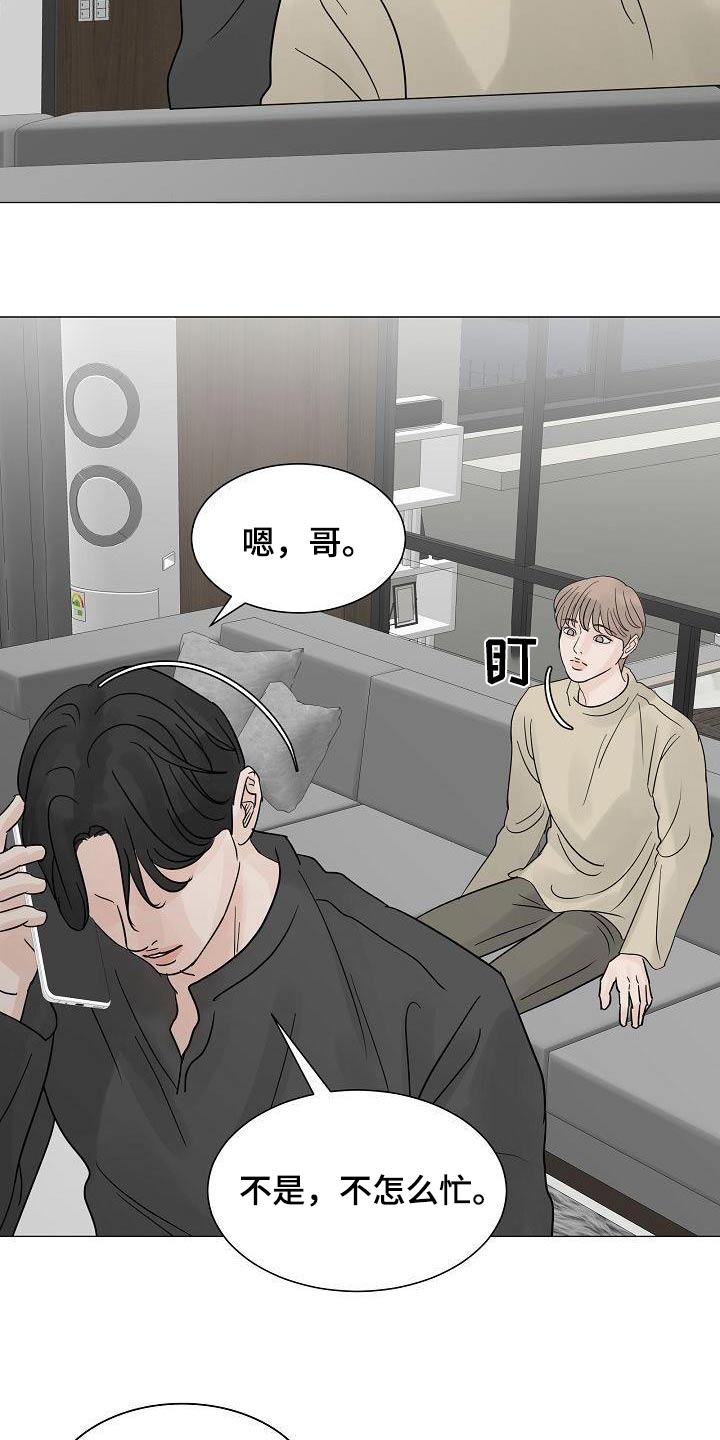 《别再离别》漫画最新章节第69章：不对劲免费下拉式在线观看章节第【2】张图片