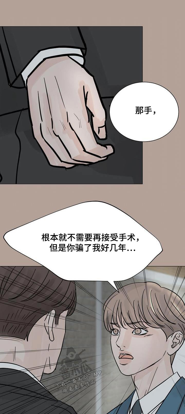 《别再离别》漫画最新章节第69章：不对劲免费下拉式在线观看章节第【21】张图片