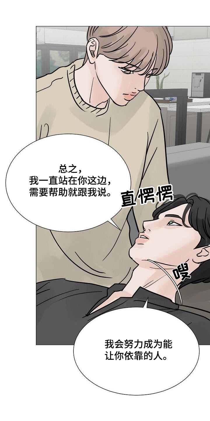 《别再离别》漫画最新章节第69章：不对劲免费下拉式在线观看章节第【8】张图片