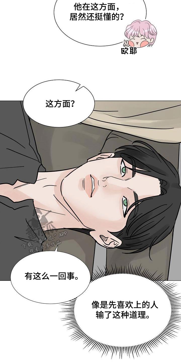 《别再离别》漫画最新章节第69章：不对劲免费下拉式在线观看章节第【9】张图片