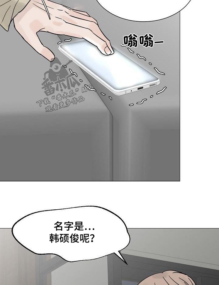 《别再离别》漫画最新章节第69章：不对劲免费下拉式在线观看章节第【5】张图片