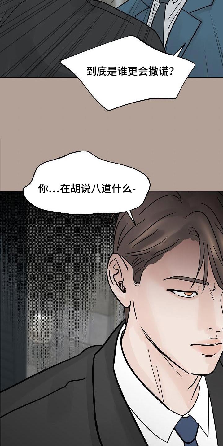 《别再离别》漫画最新章节第69章：不对劲免费下拉式在线观看章节第【20】张图片