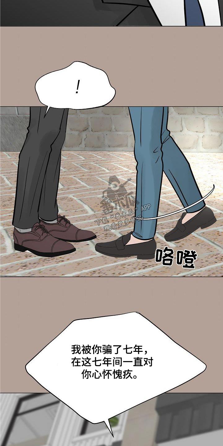 《别再离别》漫画最新章节第69章：不对劲免费下拉式在线观看章节第【19】张图片