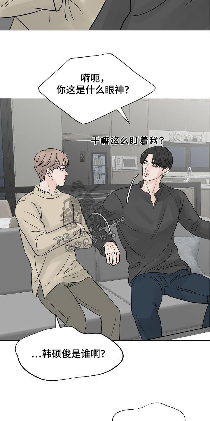 《别再离别》漫画最新章节第70章：酒吧免费下拉式在线观看章节第【27】张图片