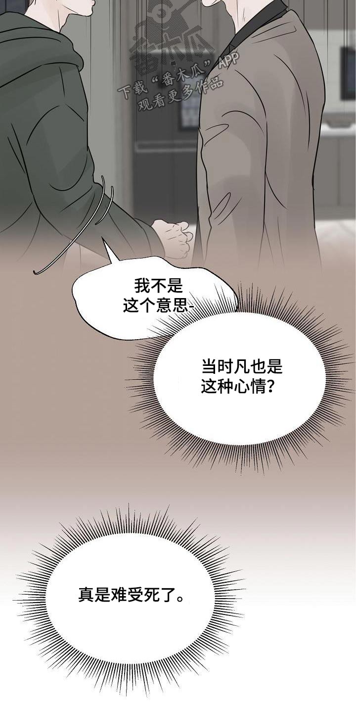 《别再离别》漫画最新章节第70章：酒吧免费下拉式在线观看章节第【7】张图片