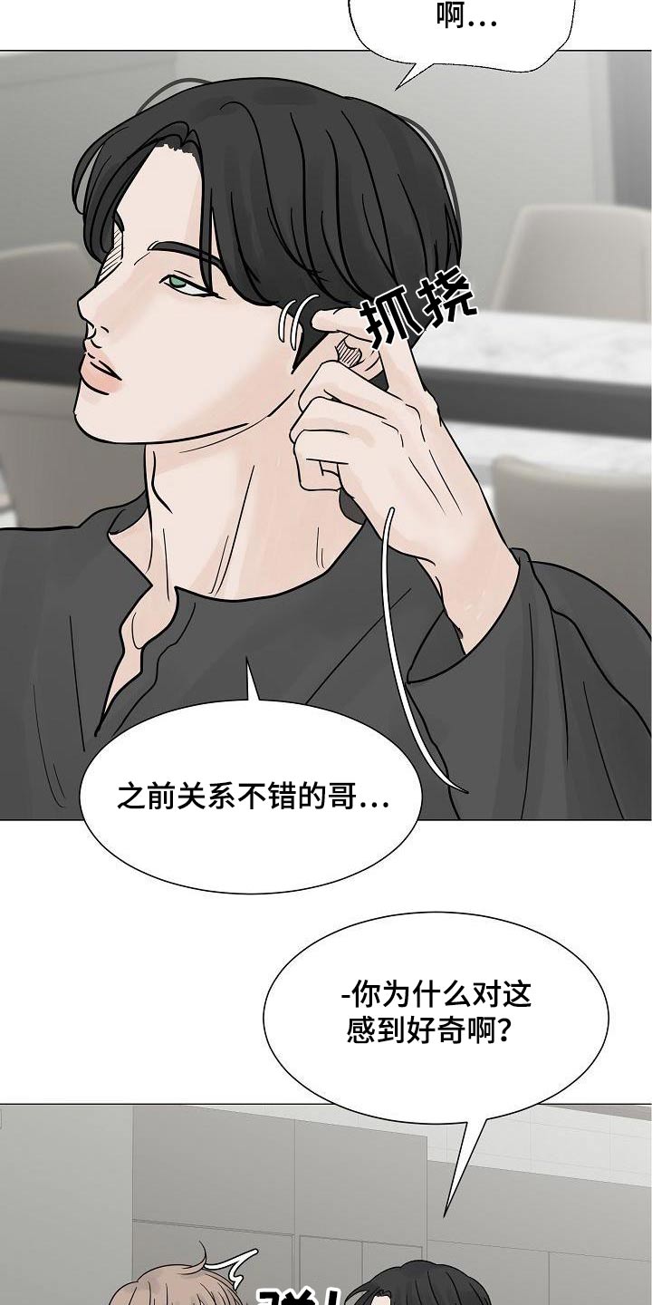 《别再离别》漫画最新章节第70章：酒吧免费下拉式在线观看章节第【26】张图片