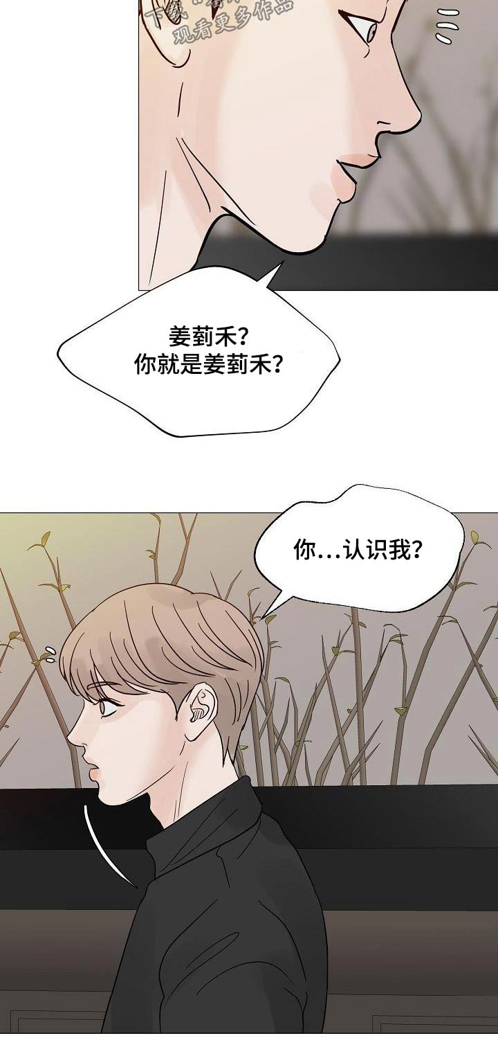 《别再离别》漫画最新章节第70章：酒吧免费下拉式在线观看章节第【1】张图片