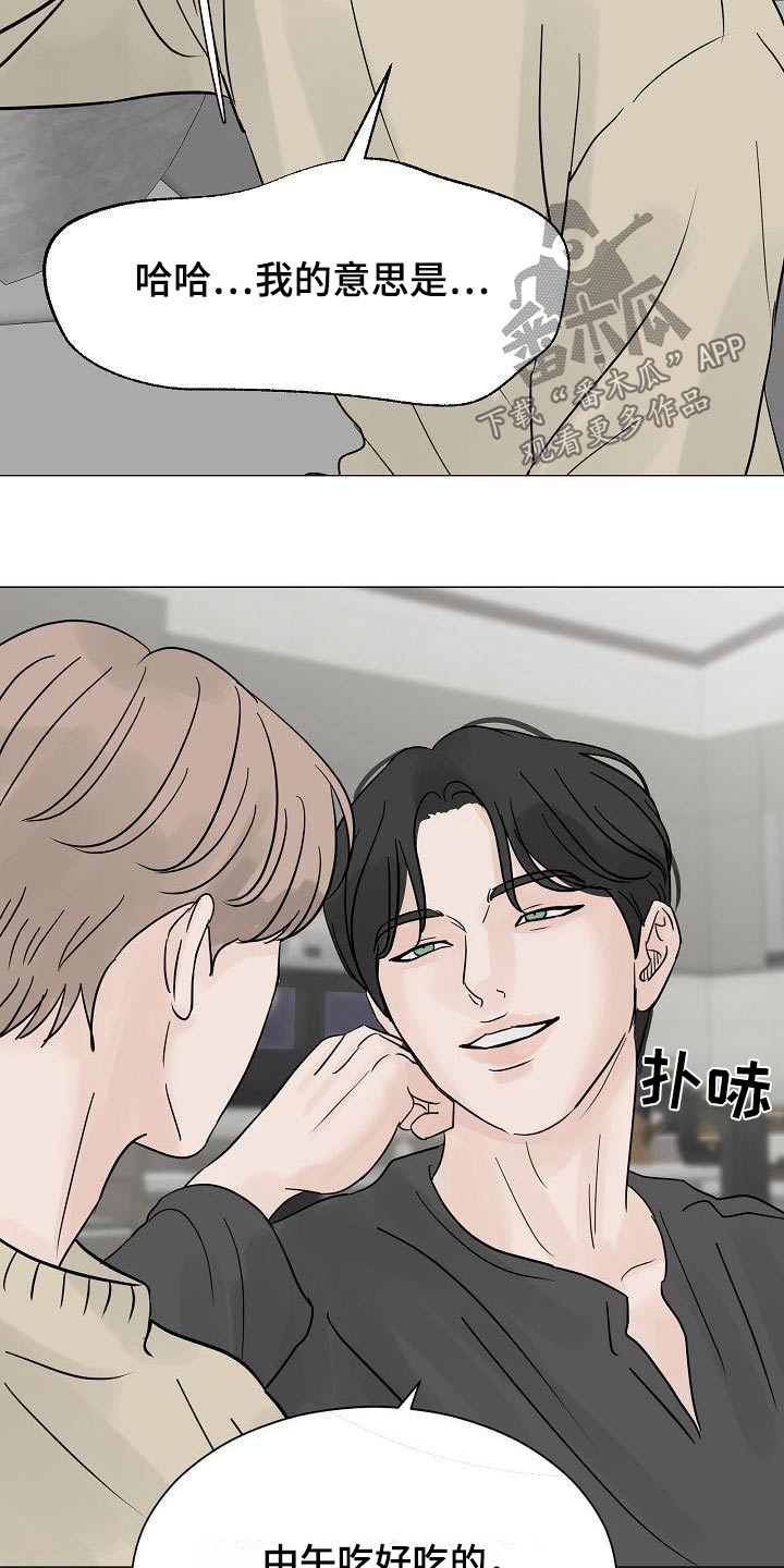 《别再离别》漫画最新章节第70章：酒吧免费下拉式在线观看章节第【20】张图片