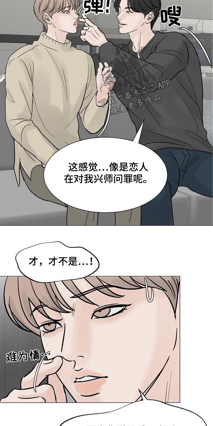 《别再离别》漫画最新章节第70章：酒吧免费下拉式在线观看章节第【25】张图片