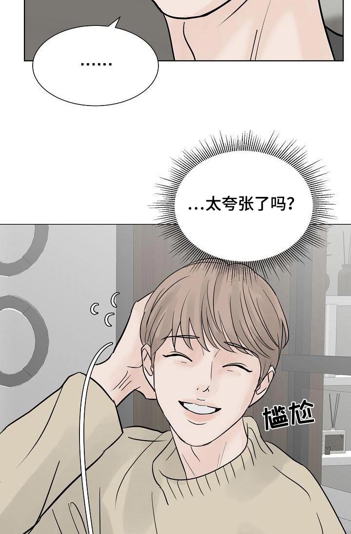 《别再离别》漫画最新章节第70章：酒吧免费下拉式在线观看章节第【21】张图片