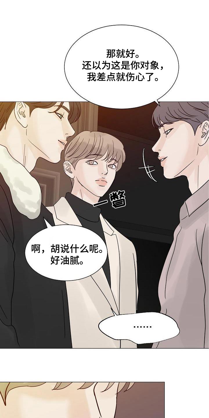 《别再离别》漫画最新章节第70章：酒吧免费下拉式在线观看章节第【9】张图片