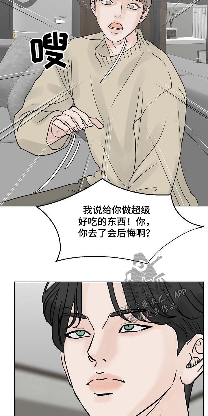 《别再离别》漫画最新章节第70章：酒吧免费下拉式在线观看章节第【22】张图片