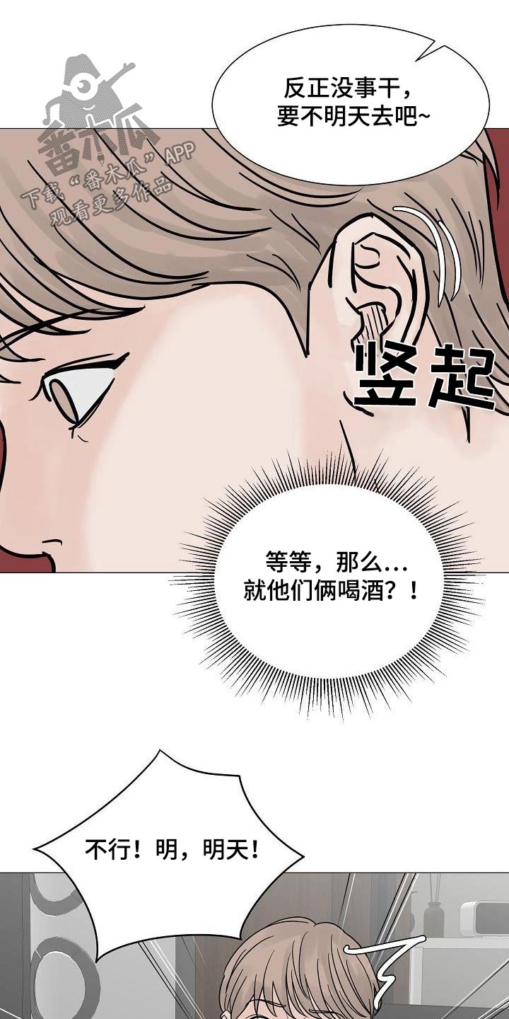 《别再离别》漫画最新章节第70章：酒吧免费下拉式在线观看章节第【23】张图片