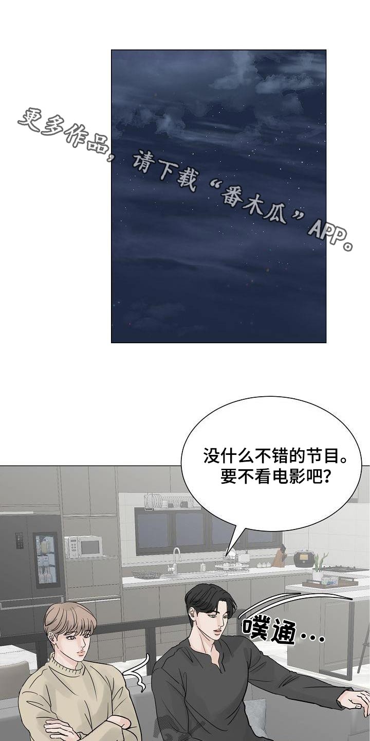 《别再离别》漫画最新章节第70章：酒吧免费下拉式在线观看章节第【29】张图片