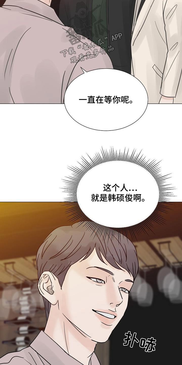 《别再离别》漫画最新章节第70章：酒吧免费下拉式在线观看章节第【11】张图片