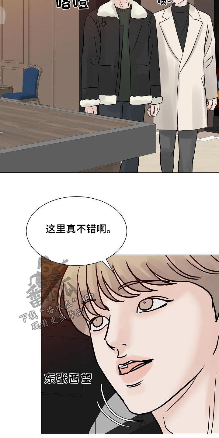 《别再离别》漫画最新章节第70章：酒吧免费下拉式在线观看章节第【18】张图片