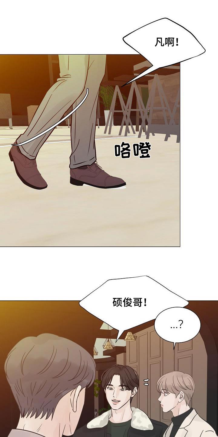 《别再离别》漫画最新章节第70章：酒吧免费下拉式在线观看章节第【12】张图片