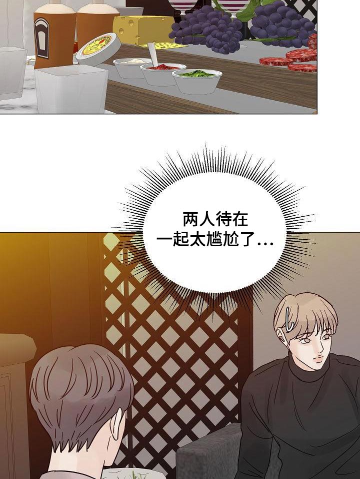 《别再离别》漫画最新章节第70章：酒吧免费下拉式在线观看章节第【4】张图片