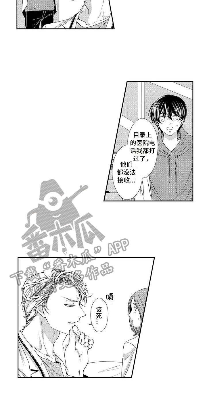 《可爱百分百》漫画最新章节第7章：亲自动手免费下拉式在线观看章节第【7】张图片