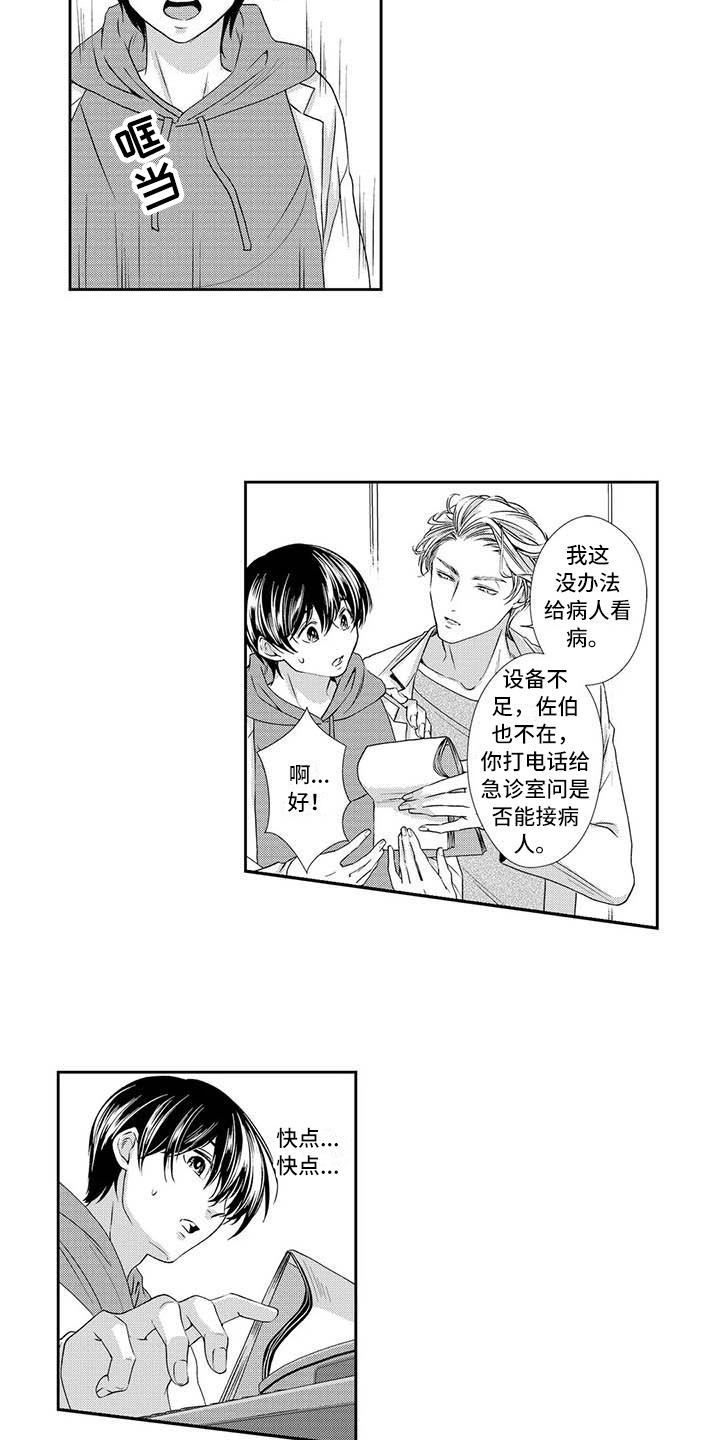 《可爱百分百》漫画最新章节第7章：亲自动手免费下拉式在线观看章节第【9】张图片