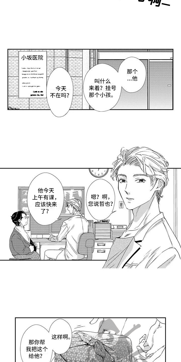 《可爱百分百》漫画最新章节第8章：疲劳免费下拉式在线观看章节第【3】张图片