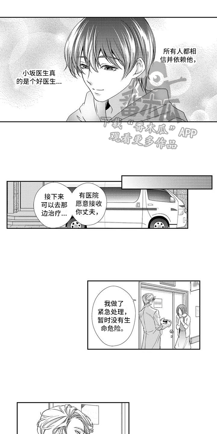 《可爱百分百》漫画最新章节第8章：疲劳免费下拉式在线观看章节第【11】张图片