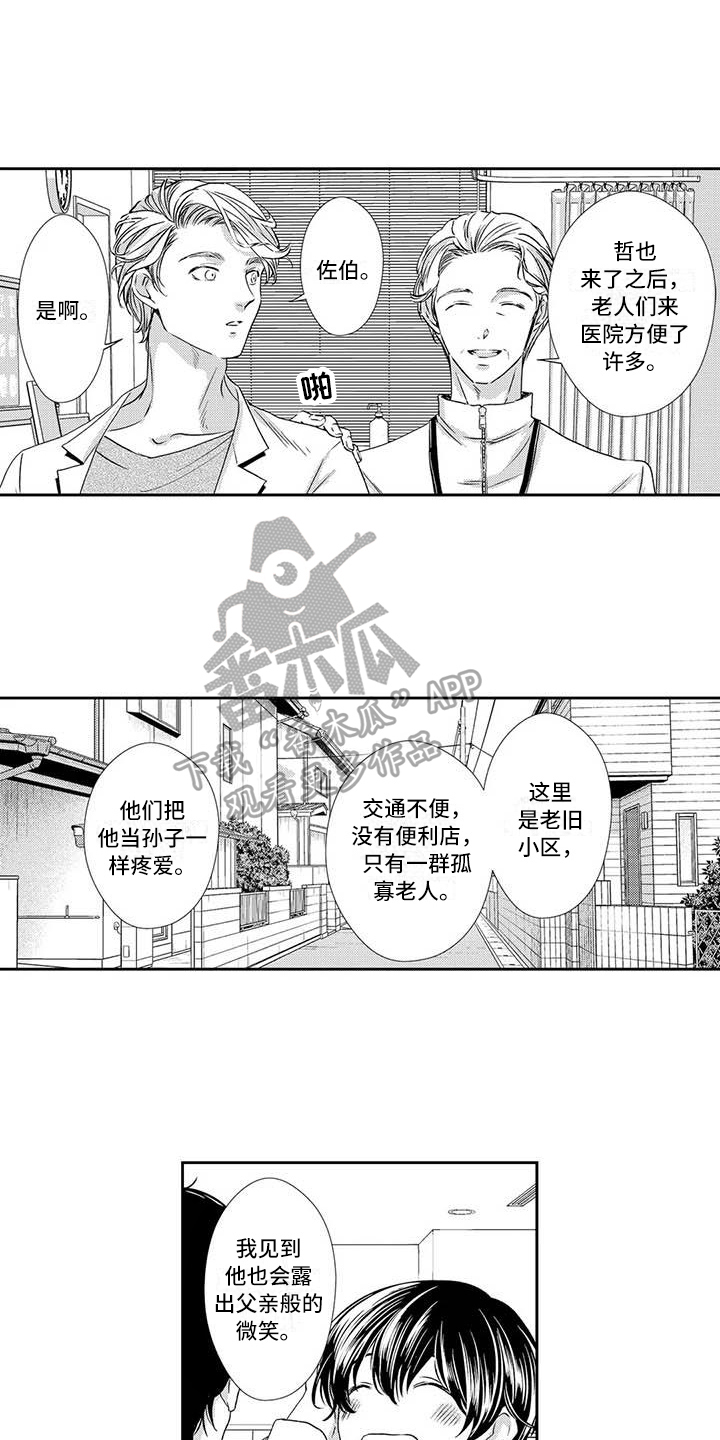 《可爱百分百》漫画最新章节第9章：约会免费下拉式在线观看章节第【10】张图片