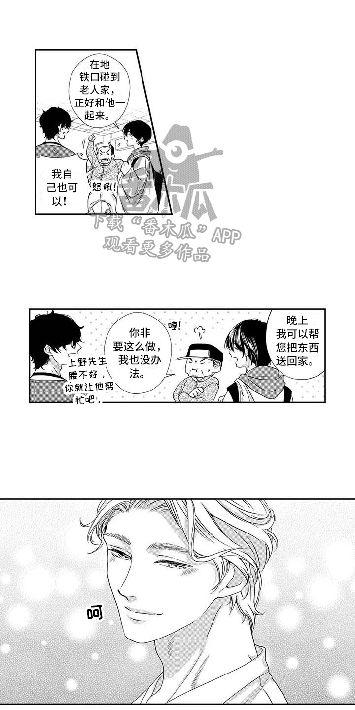 《可爱百分百》漫画最新章节第9章：约会免费下拉式在线观看章节第【11】张图片