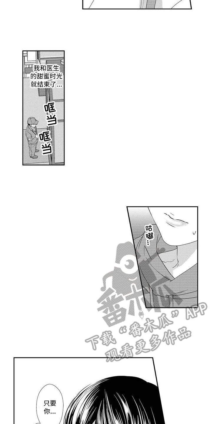 《可爱百分百》漫画最新章节第10章：表白免费下拉式在线观看章节第【7】张图片