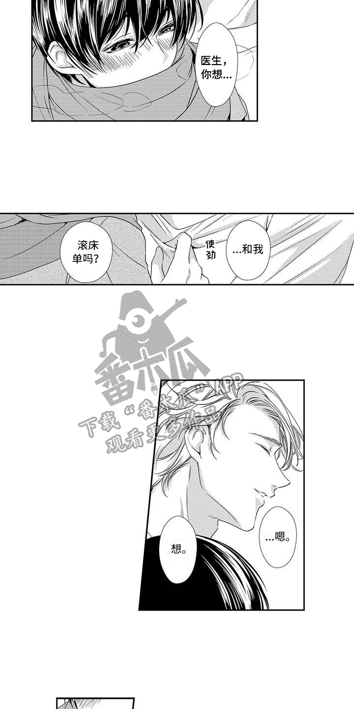 《可爱百分百》漫画最新章节第11章：约定免费下拉式在线观看章节第【7】张图片