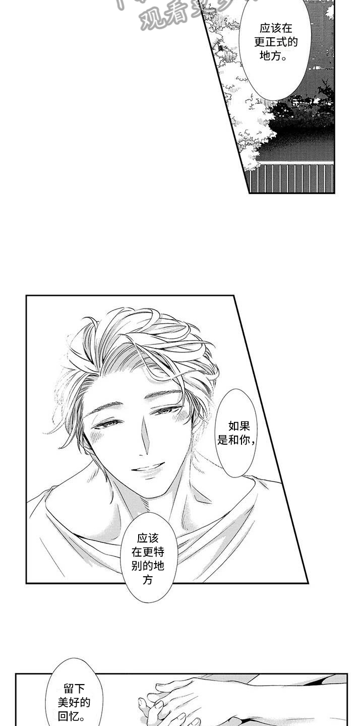 《可爱百分百》漫画最新章节第11章：约定免费下拉式在线观看章节第【3】张图片