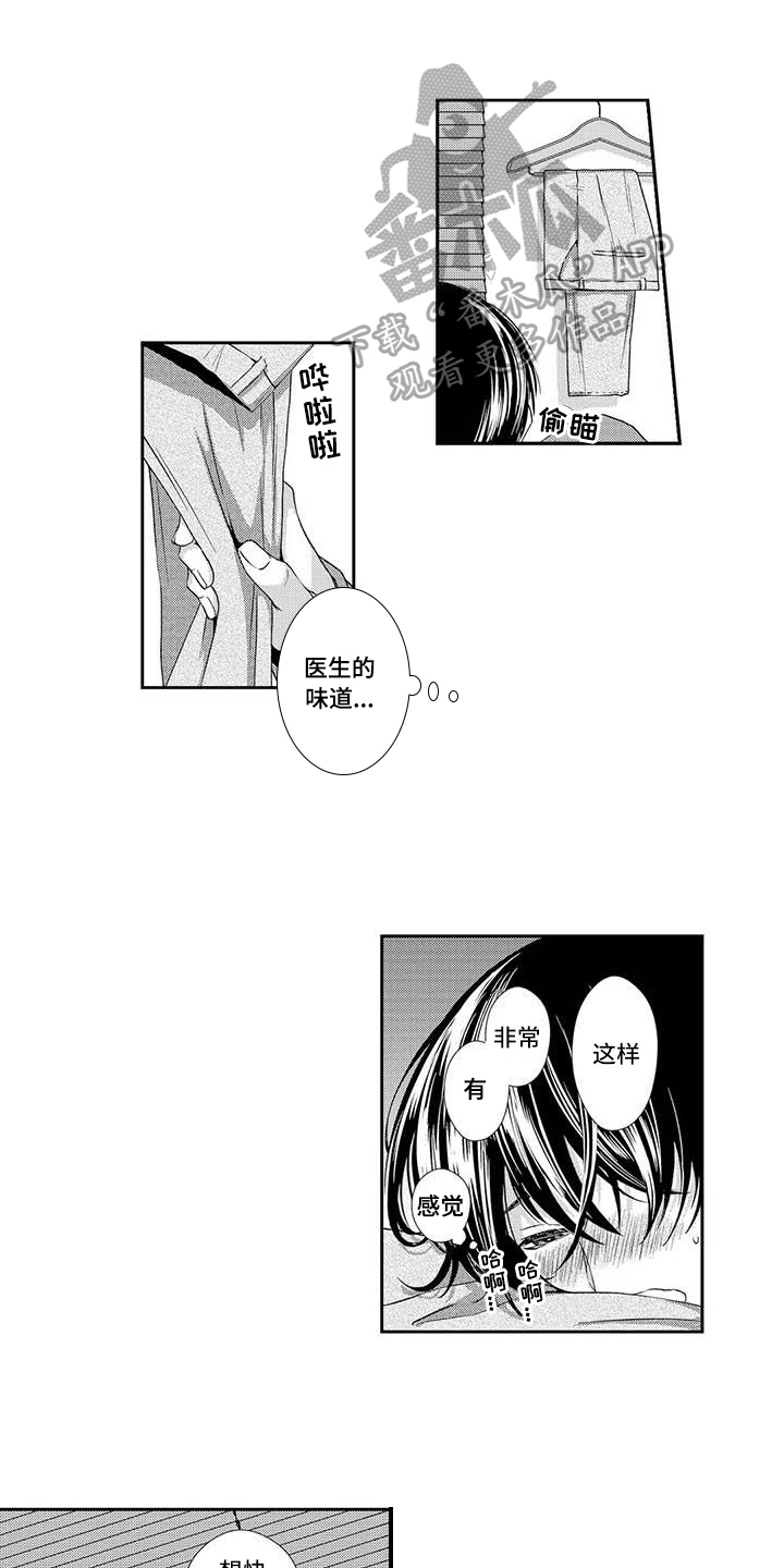 《可爱百分百》漫画最新章节第13章：家事免费下拉式在线观看章节第【12】张图片