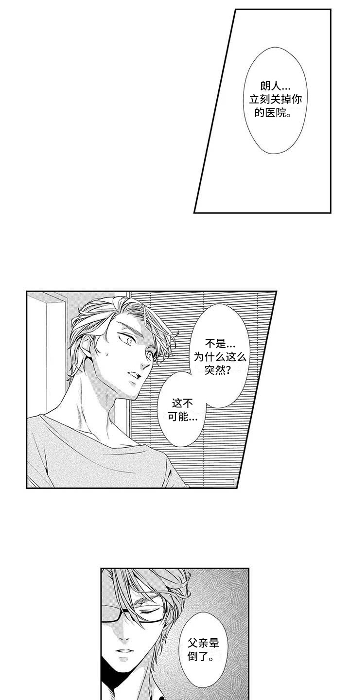 《可爱百分百》漫画最新章节第13章：家事免费下拉式在线观看章节第【3】张图片