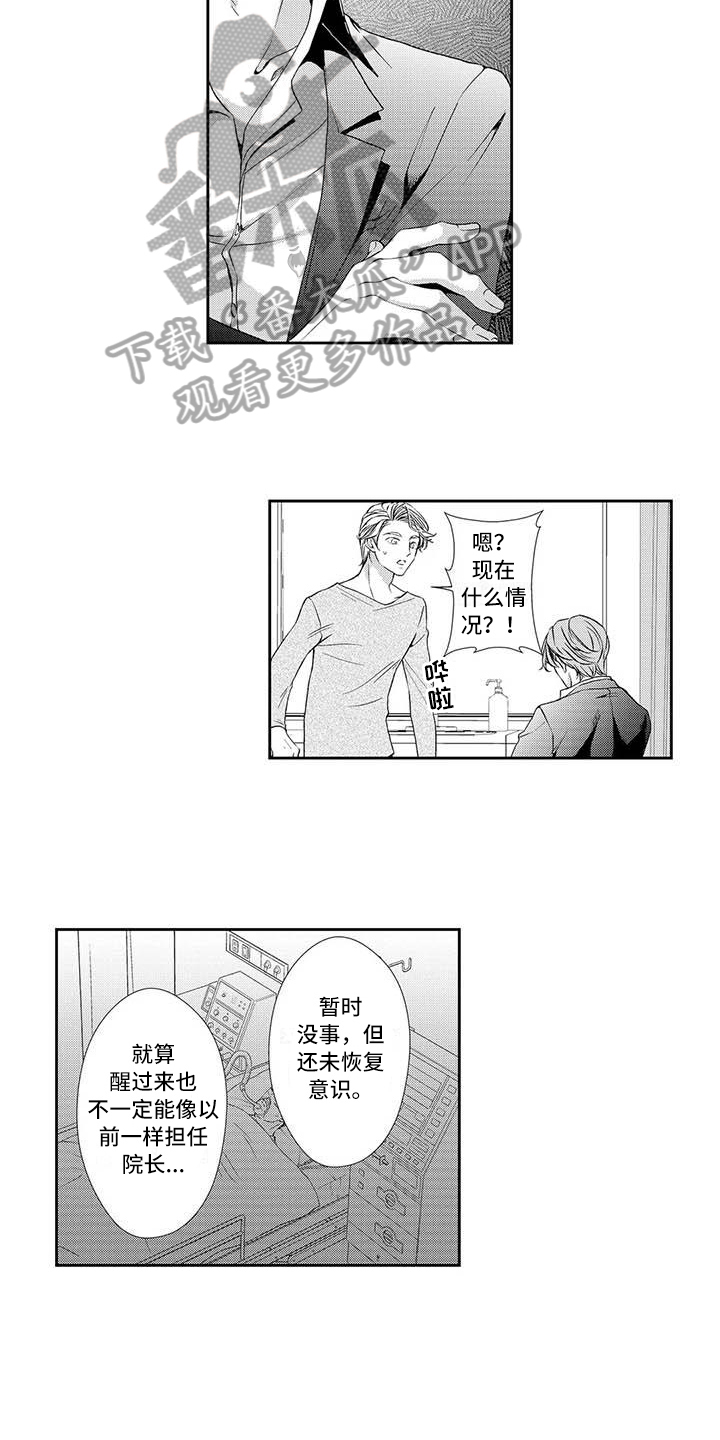 《可爱百分百》漫画最新章节第13章：家事免费下拉式在线观看章节第【2】张图片