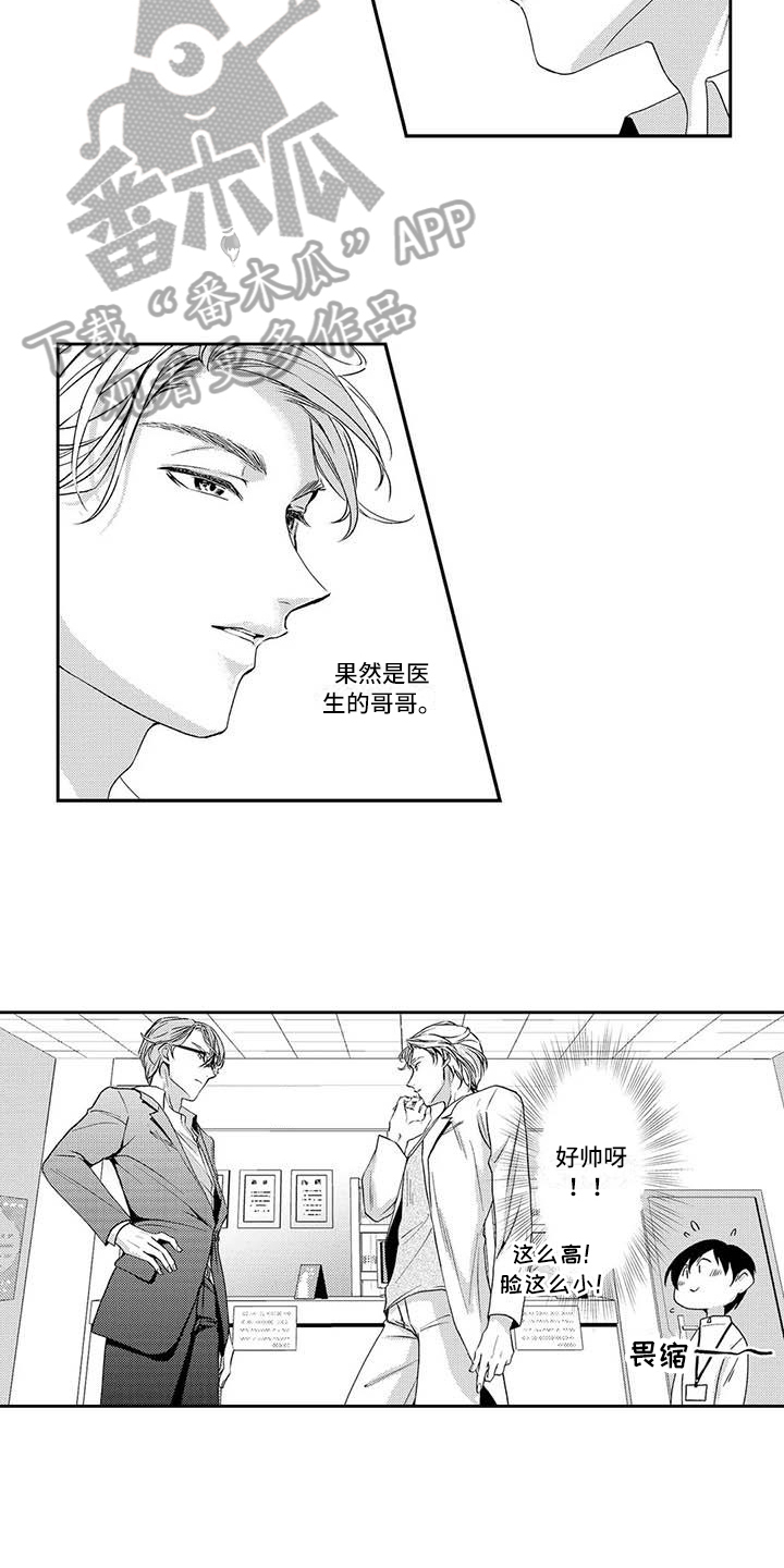 《可爱百分百》漫画最新章节第13章：家事免费下拉式在线观看章节第【6】张图片