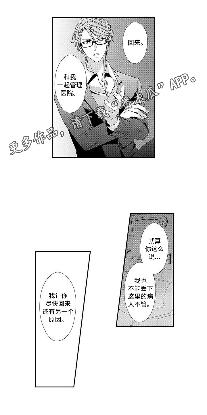 《可爱百分百》漫画最新章节第14章：劝退免费下拉式在线观看章节第【12】张图片