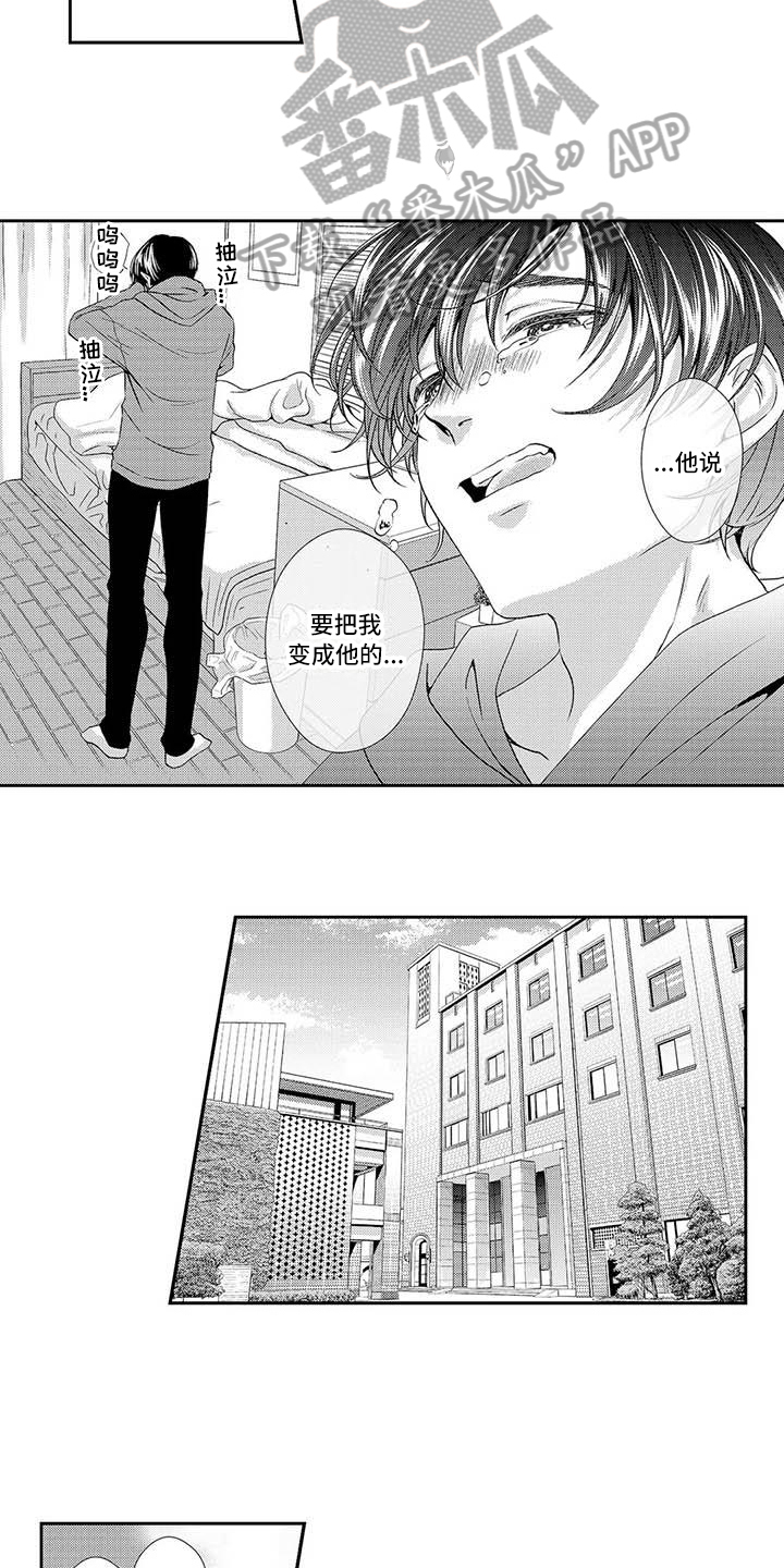 《可爱百分百》漫画最新章节第15章：心事免费下拉式在线观看章节第【6】张图片