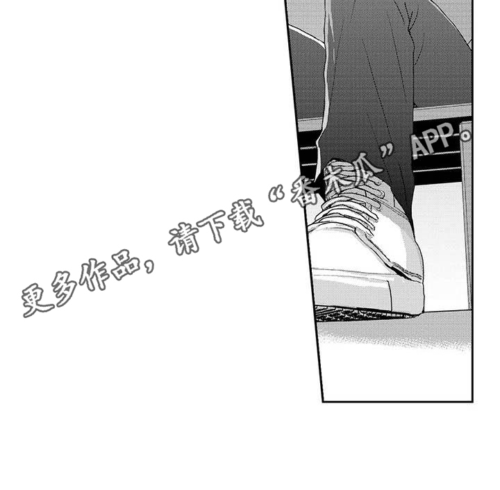 《可爱百分百》漫画最新章节第15章：心事免费下拉式在线观看章节第【1】张图片