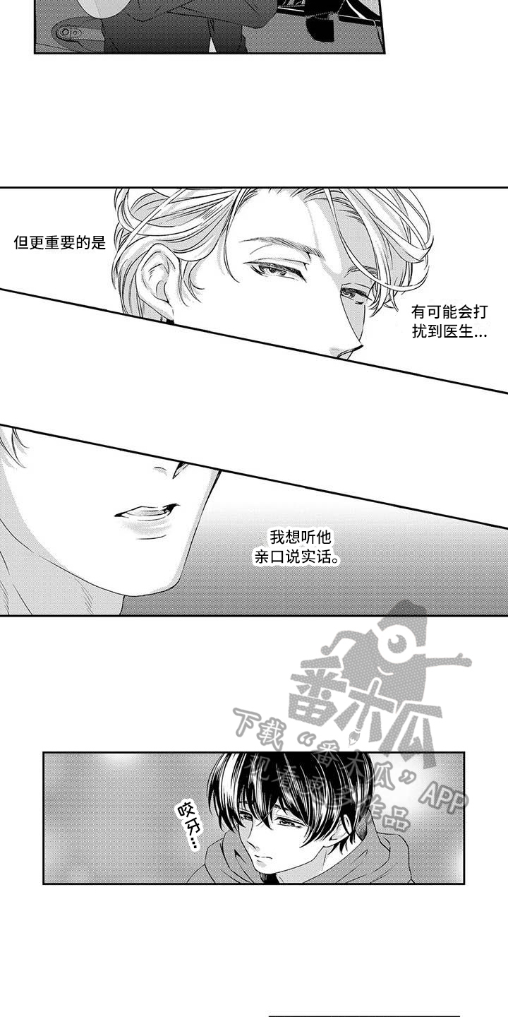 《可爱百分百》漫画最新章节第16章：找上门免费下拉式在线观看章节第【10】张图片