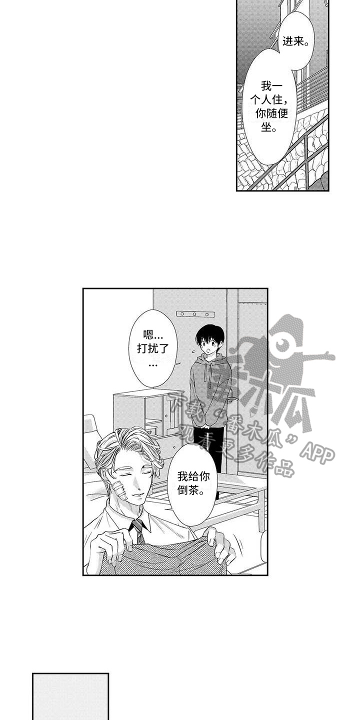 《可爱百分百》漫画最新章节第17章：解释免费下拉式在线观看章节第【9】张图片