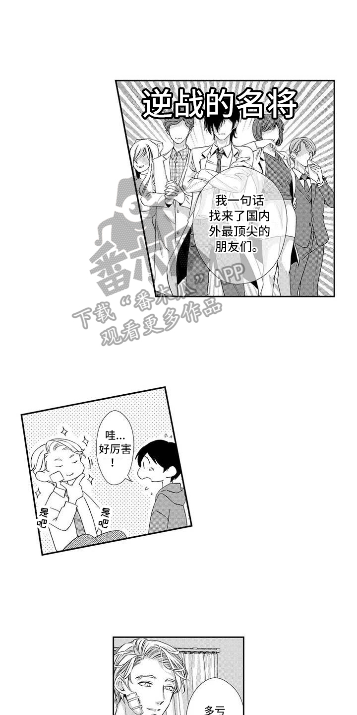 《可爱百分百》漫画最新章节第17章：解释免费下拉式在线观看章节第【4】张图片