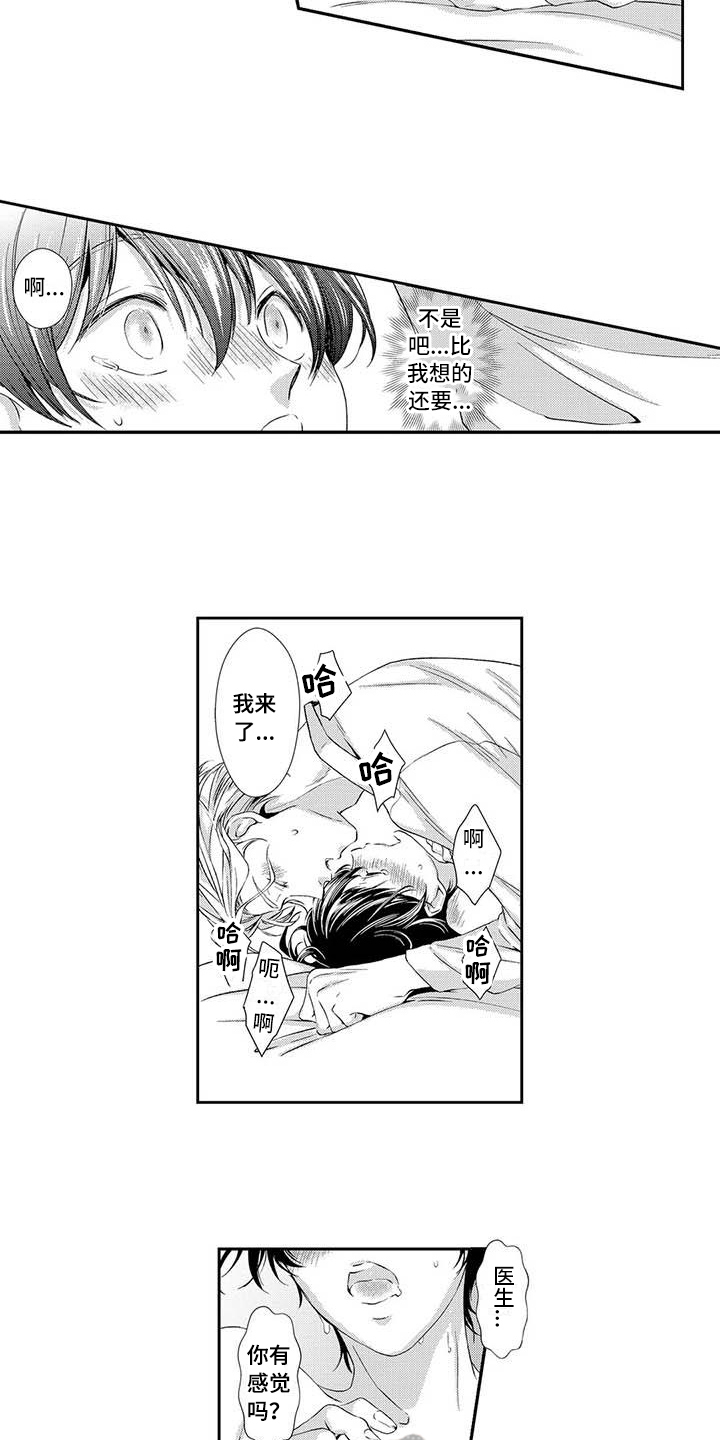 《可爱百分百》漫画最新章节第18章：理想型免费下拉式在线观看章节第【5】张图片