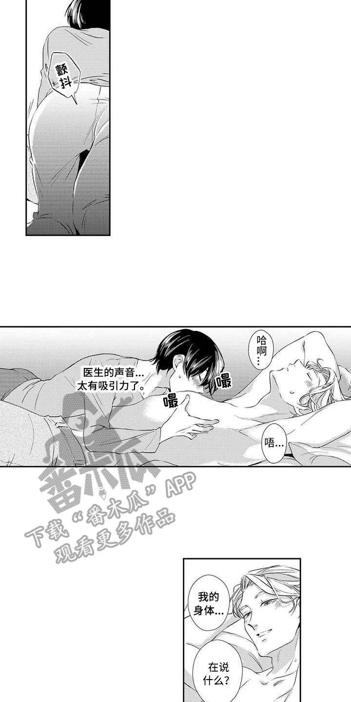 《可爱百分百》漫画最新章节第20章：害羞免费下拉式在线观看章节第【4】张图片