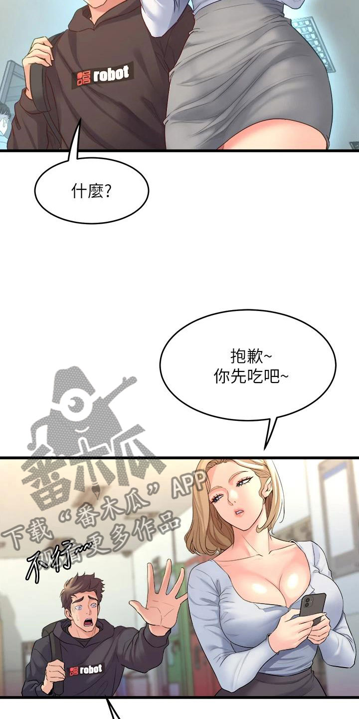 《独木难支》漫画最新章节第26章：尴尬免费下拉式在线观看章节第【7】张图片