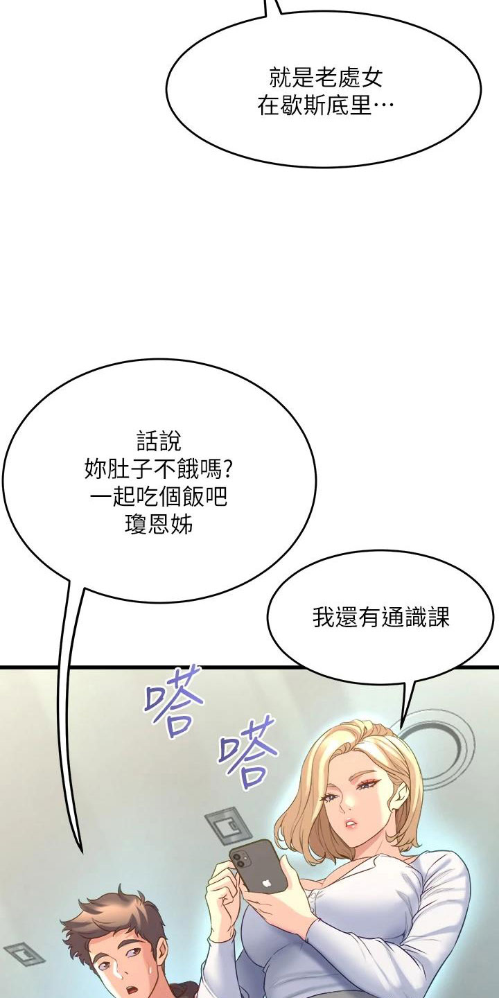 《独木难支》漫画最新章节第26章：尴尬免费下拉式在线观看章节第【8】张图片