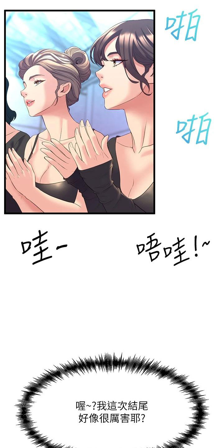 《独木难支》漫画最新章节第26章：尴尬免费下拉式在线观看章节第【21】张图片