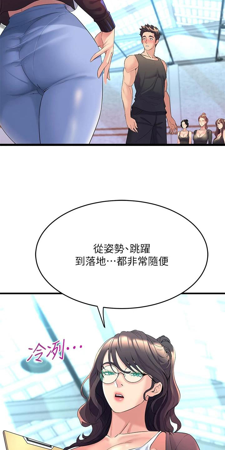 《独木难支》漫画最新章节第26章：尴尬免费下拉式在线观看章节第【19】张图片